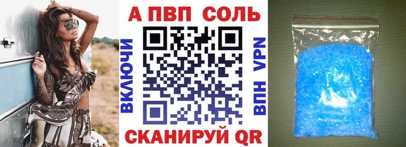 что такое   Камызяк  блэк спрут tor  Alpha PVP Crystall 