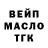 ТГК вейп Gustavo Lesama