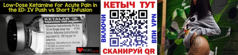 Кетамин ketamine  Камызяк 