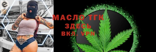 мяу мяу кристалл Балахна