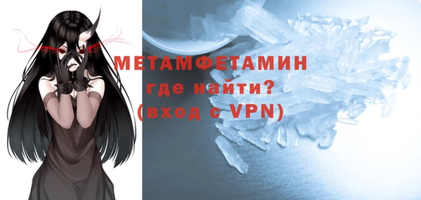 мяу мяу кристалл Балахна