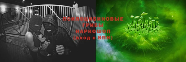 мяу мяу кристалл Балахна