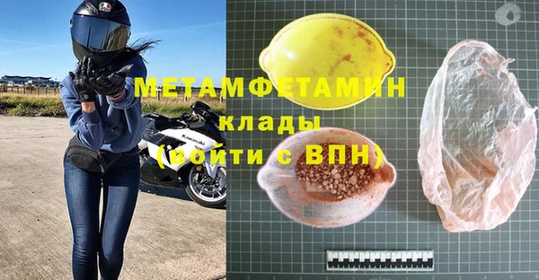 метамфетамин Арсеньев